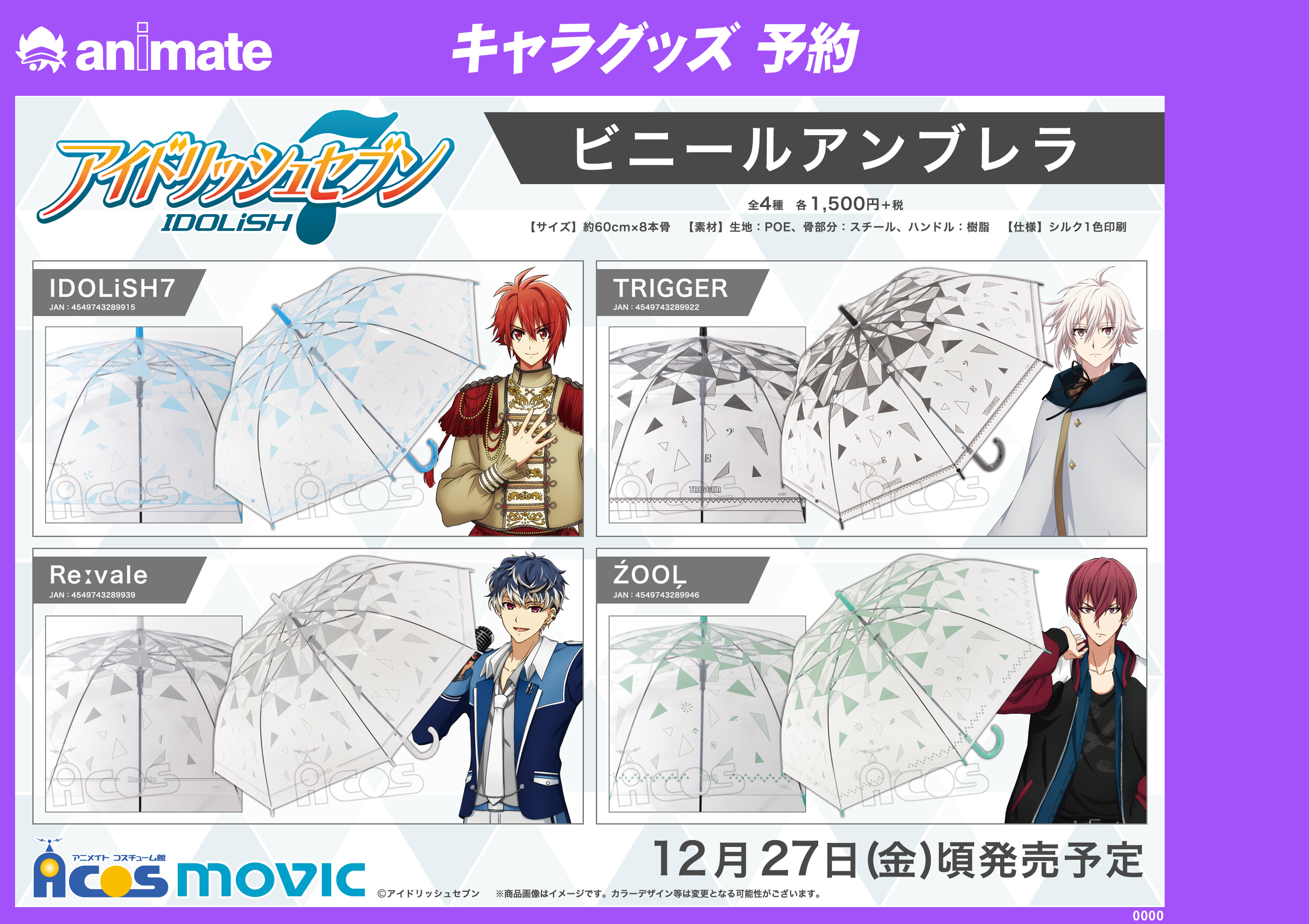 i7QumbrellaQpopwaku